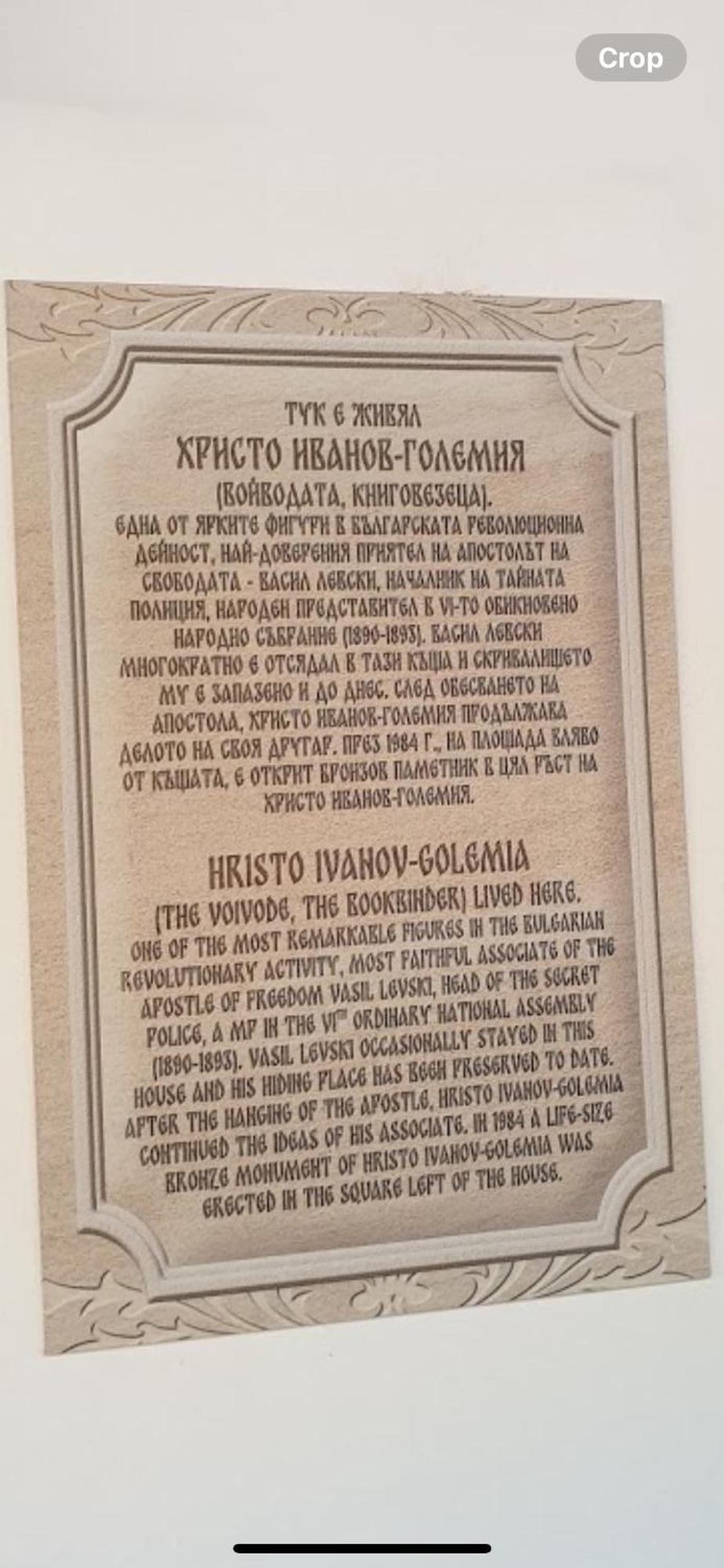 History Inn Unique Guest House Tırnova Dış mekan fotoğraf